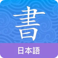 Japanese Guru